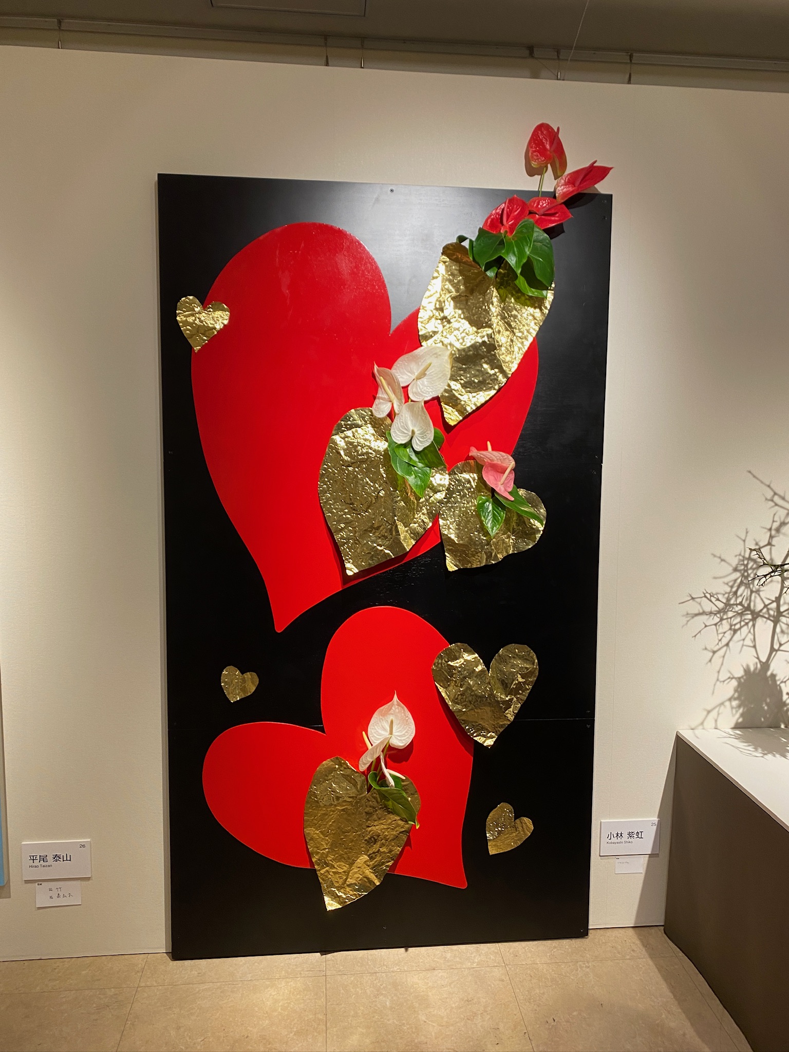 第104回 草月いけばな展「What’s SOGETSU?」に出品したいけばな作品